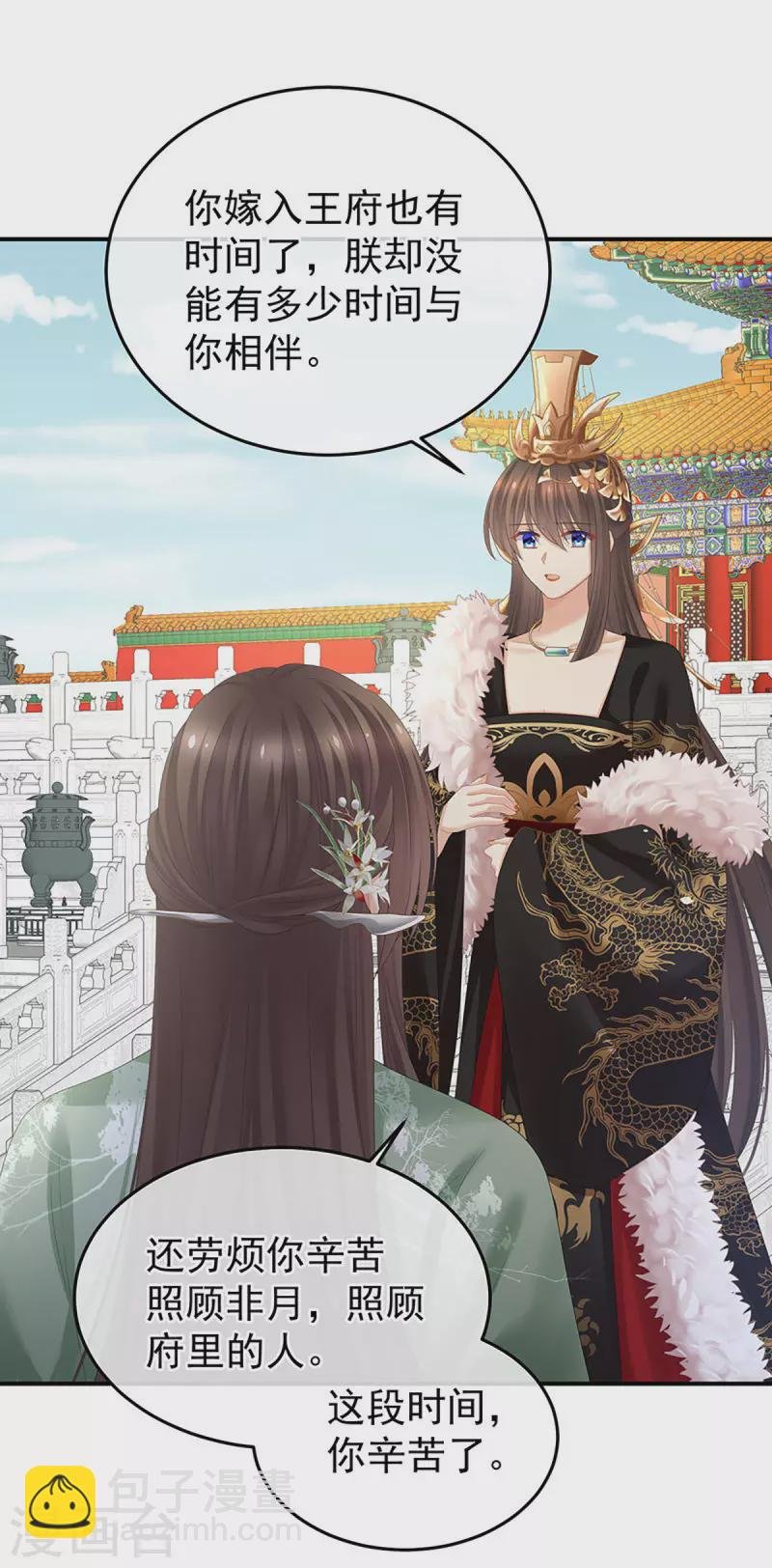 第374话 册封大典（上）