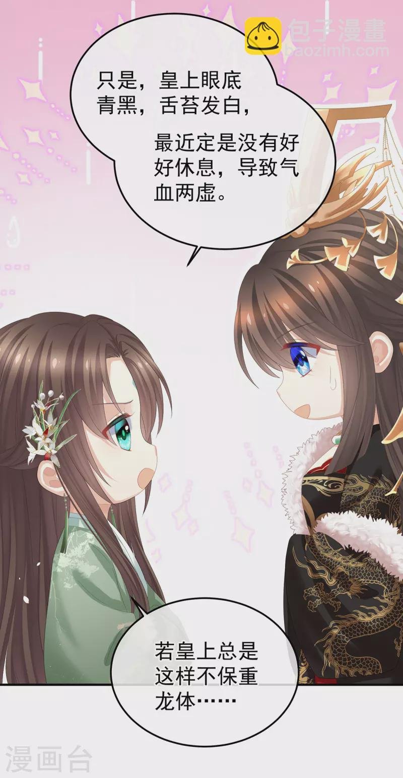 第374话 册封大典（上）
