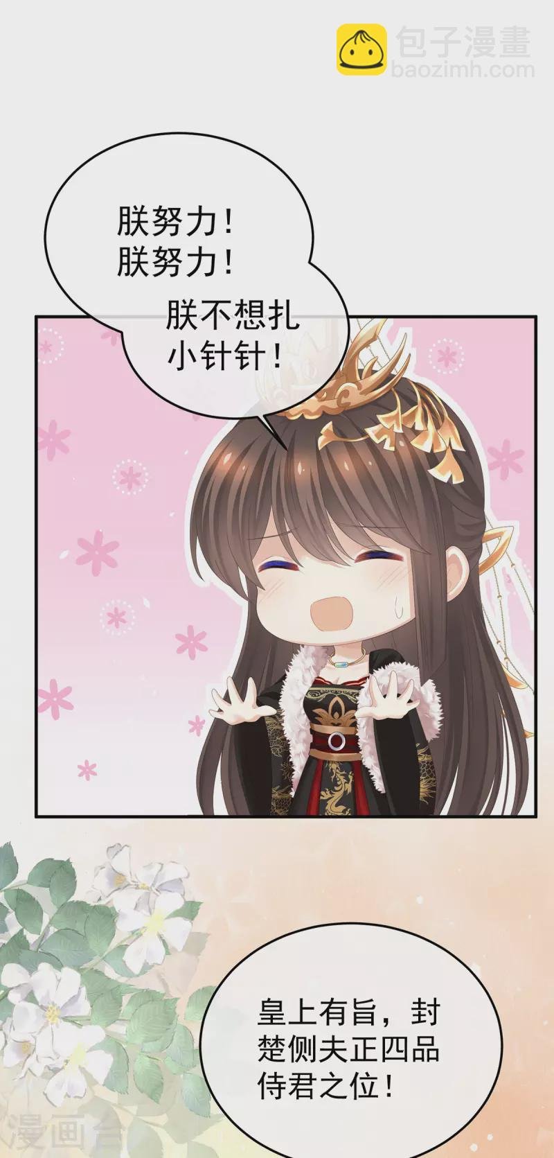 第374话 册封大典（上）