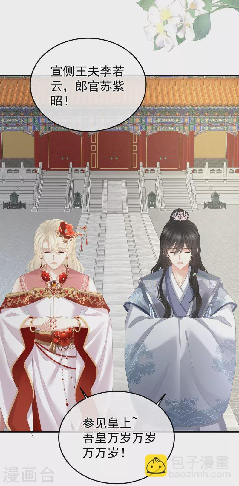 第374话 册封大典（上）