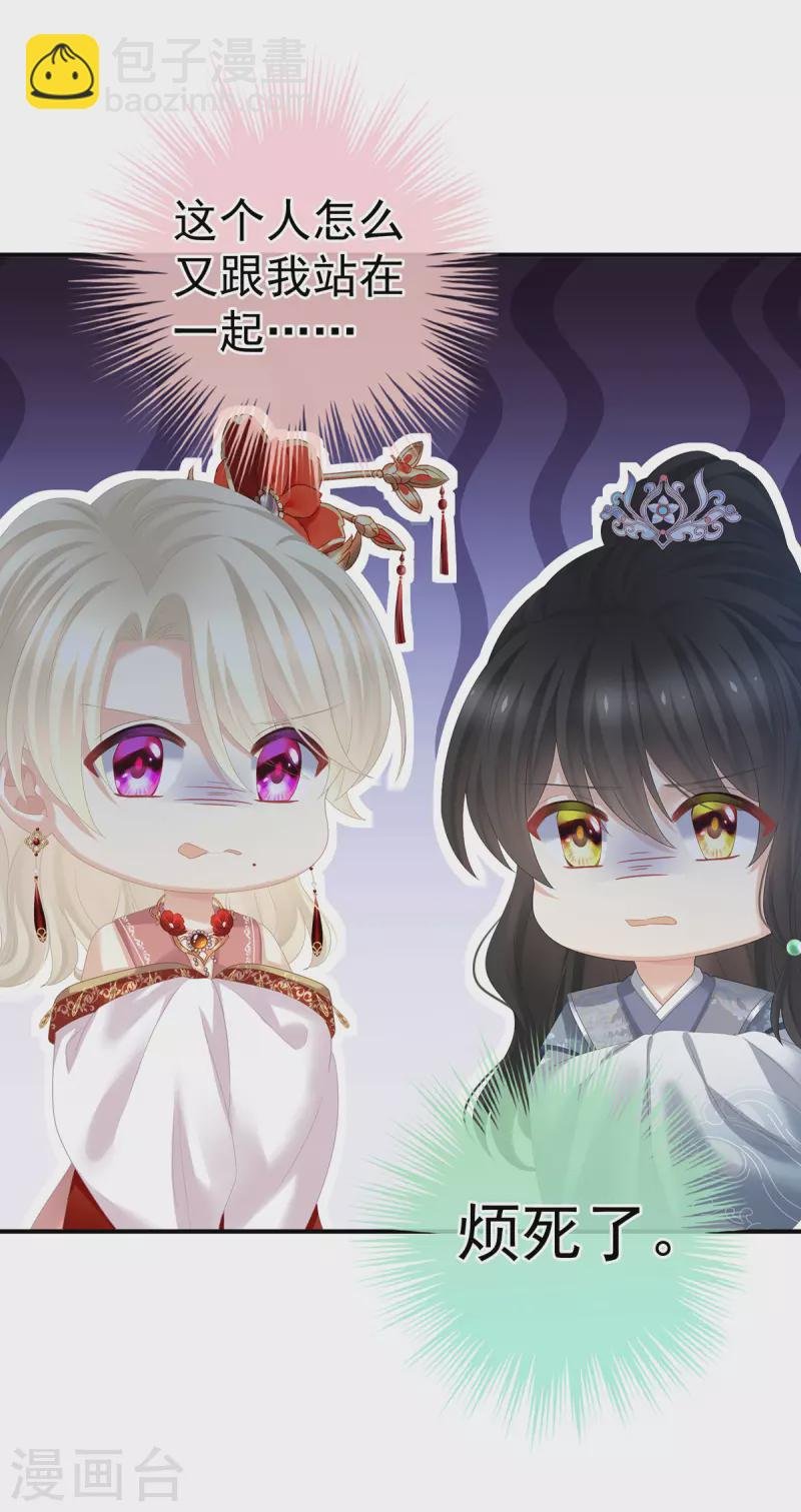 第374话 册封大典（上）