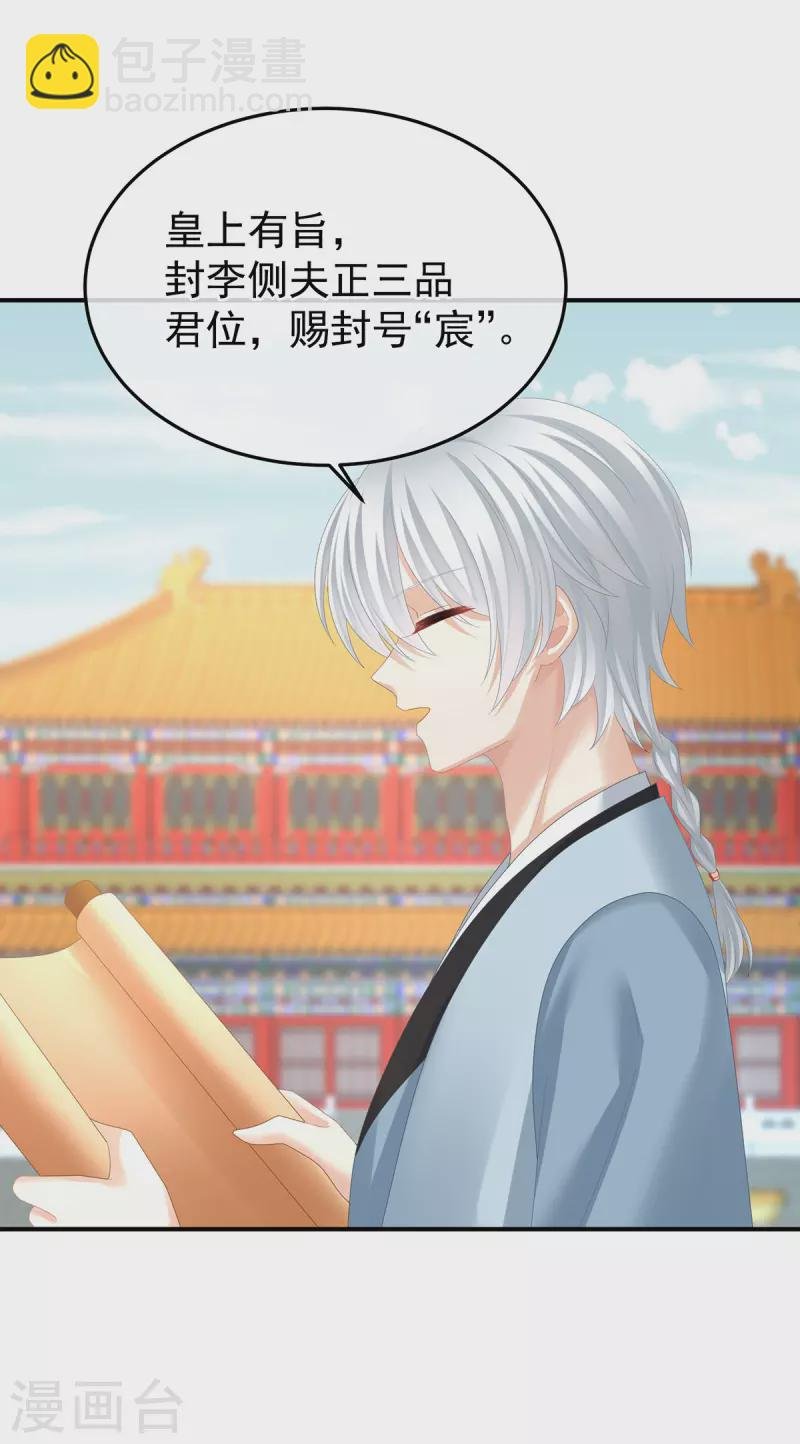 第374话 册封大典（上）