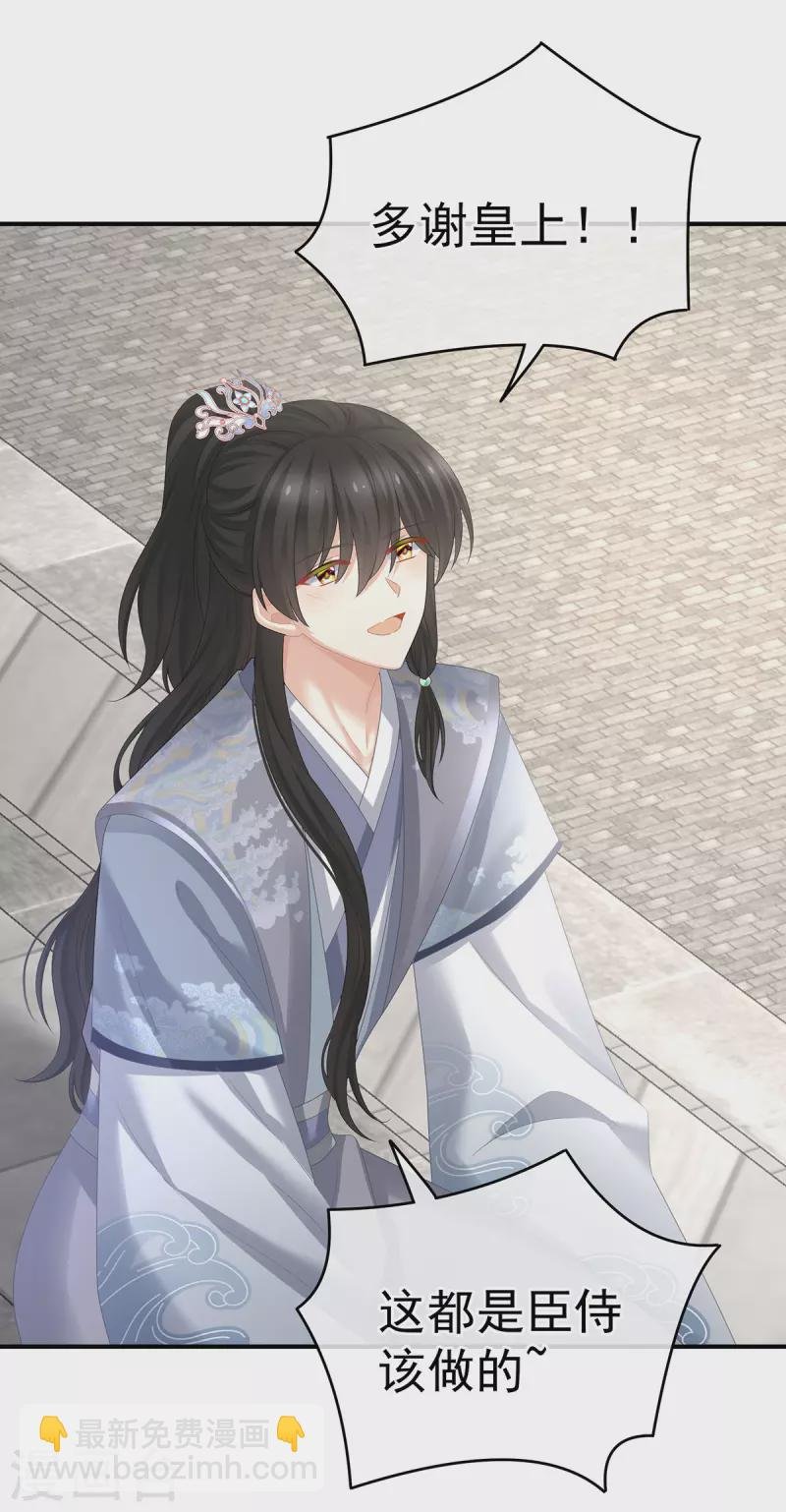 第374话 册封大典（上）