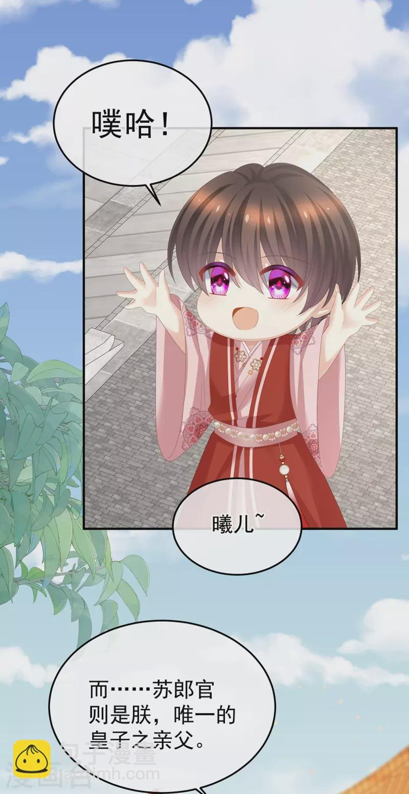 第374话 册封大典（上）
