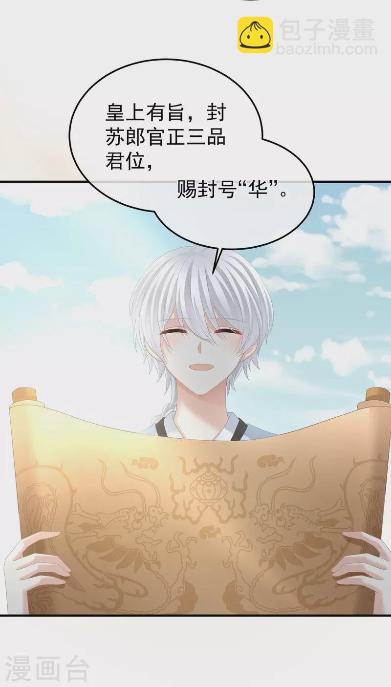 第374话 册封大典（上）