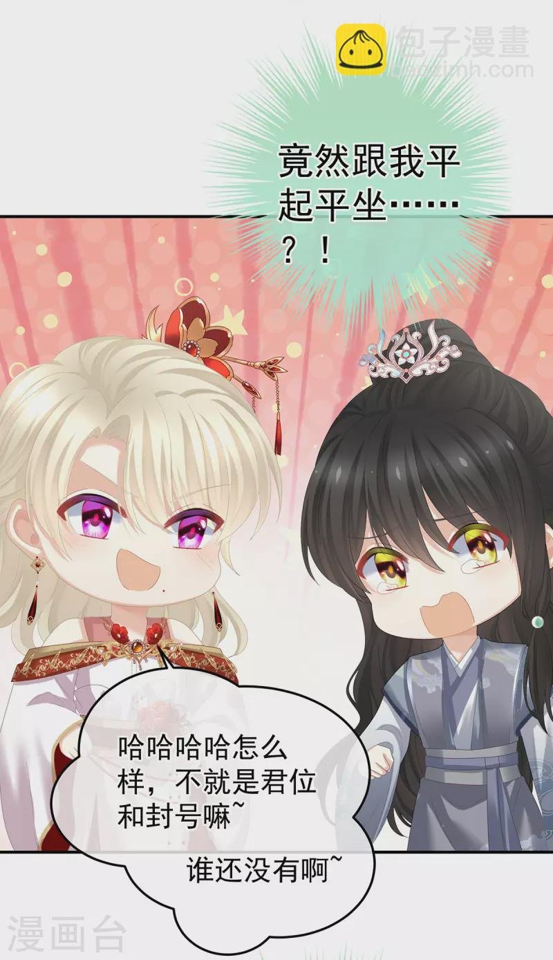 第374话 册封大典（上）