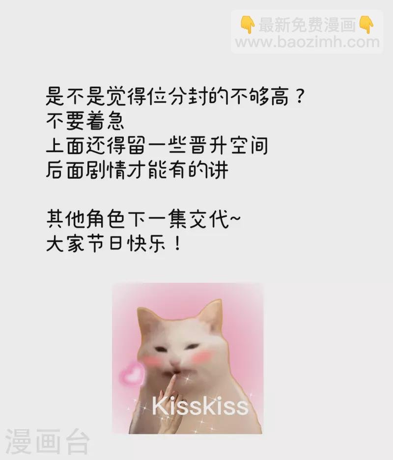 第374话 册封大典（上）