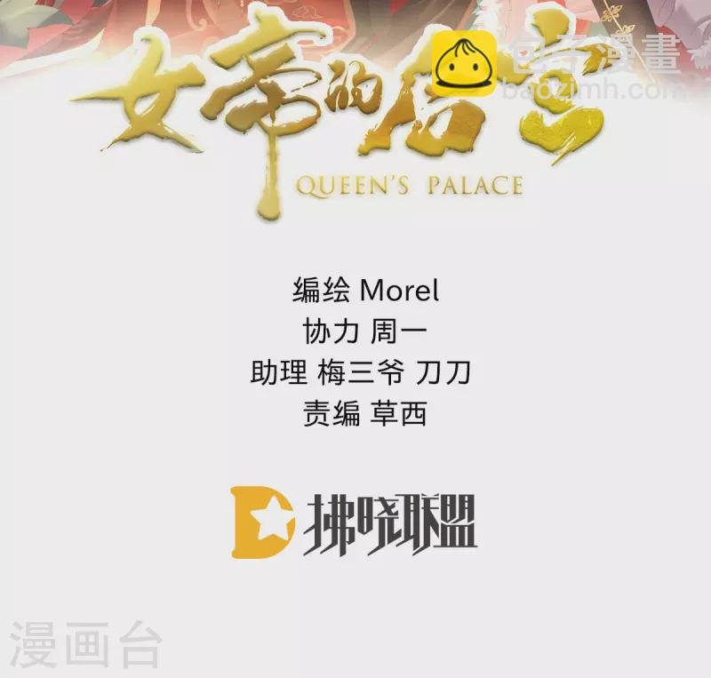 第375话 册封大典 （下）