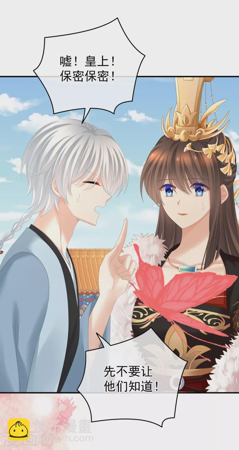 第375话 册封大典 （下）