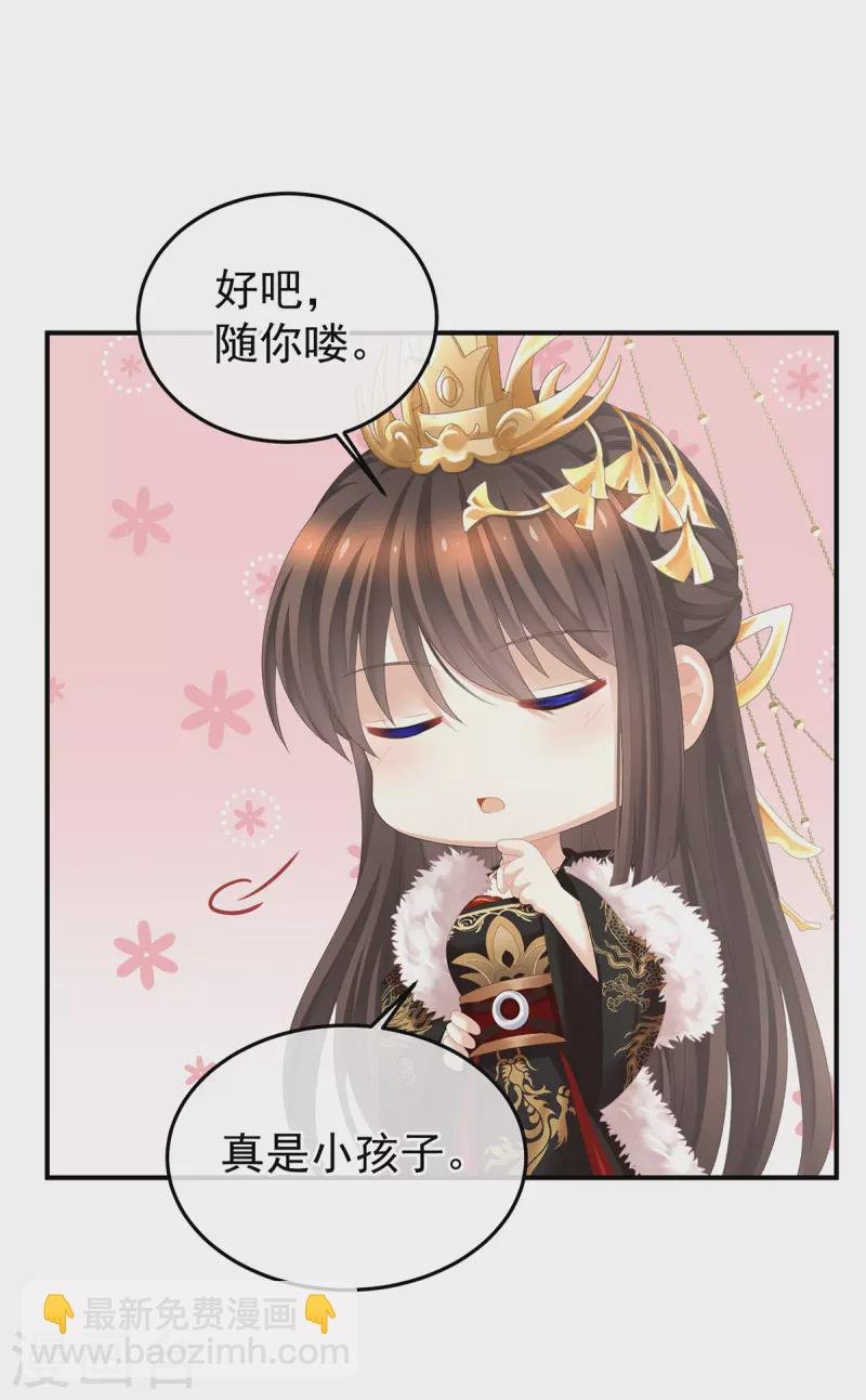 第375话 册封大典 （下）