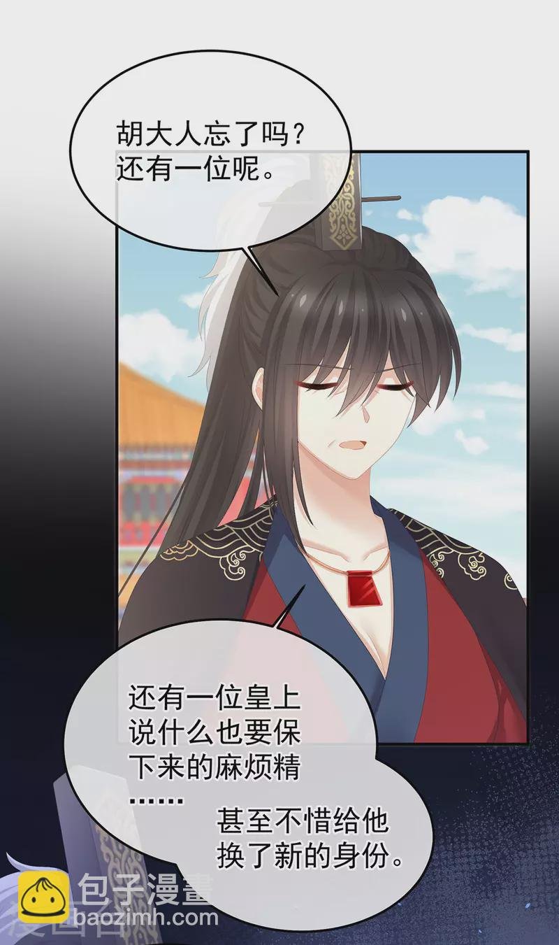 第375话 册封大典 （下）