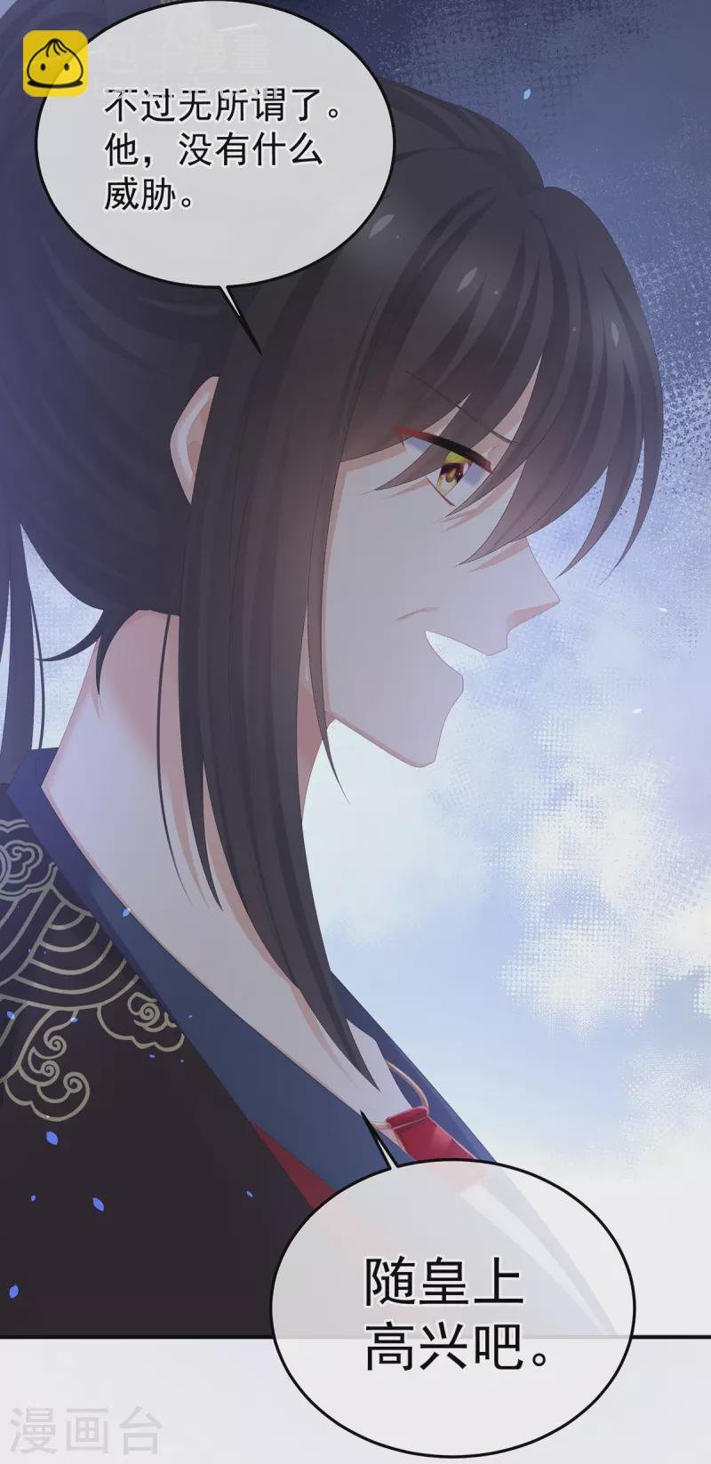 第375话 册封大典 （下）