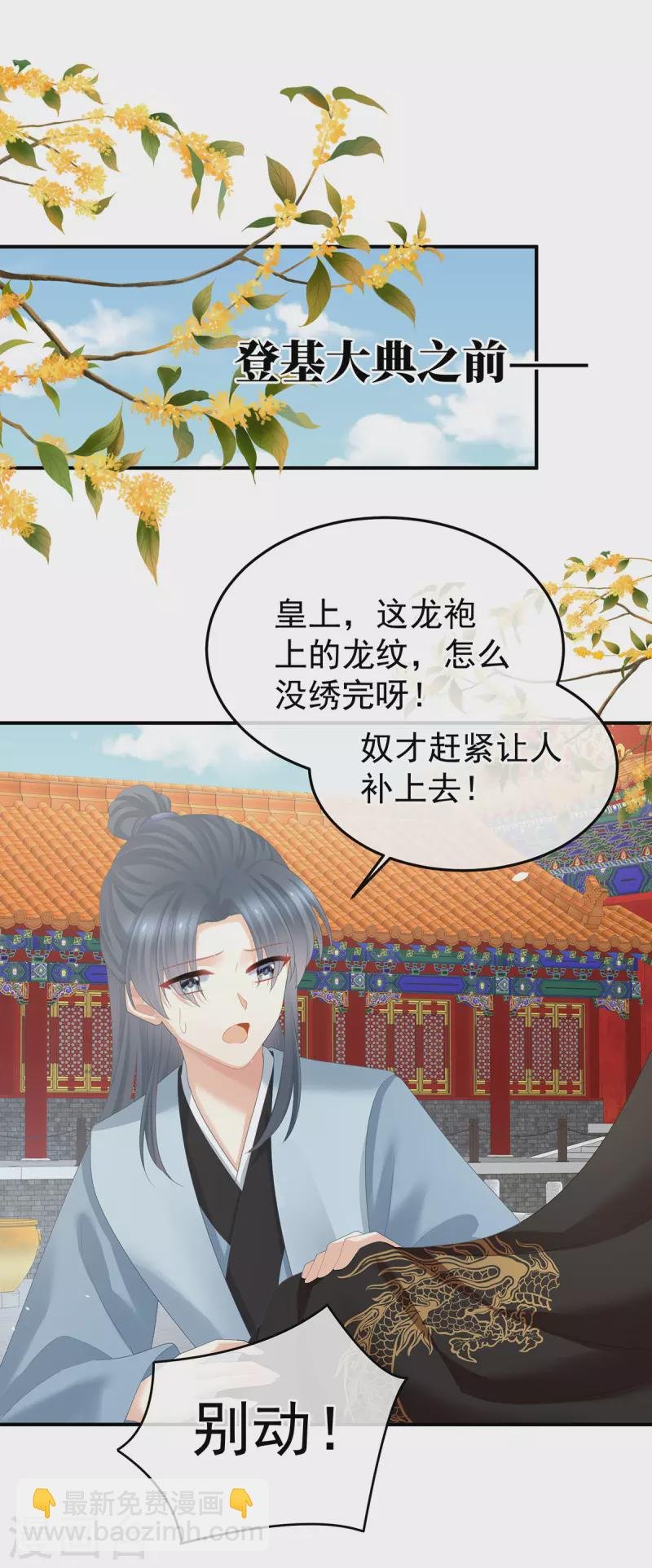 第375话 册封大典 （下）