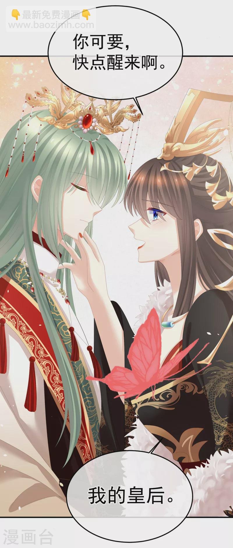 第375话 册封大典 （下）