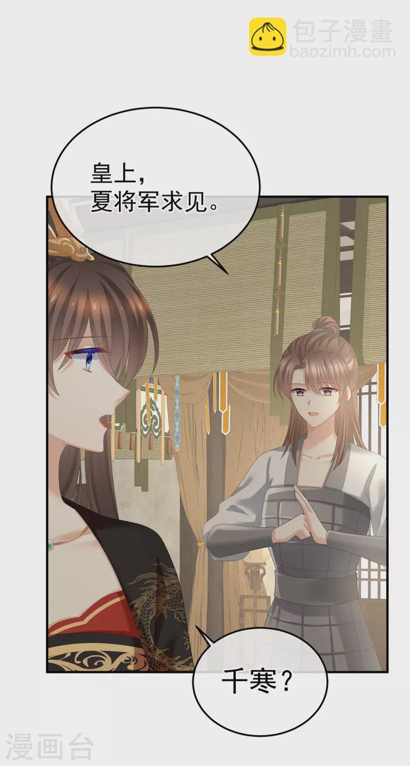 第375话 册封大典 （下）