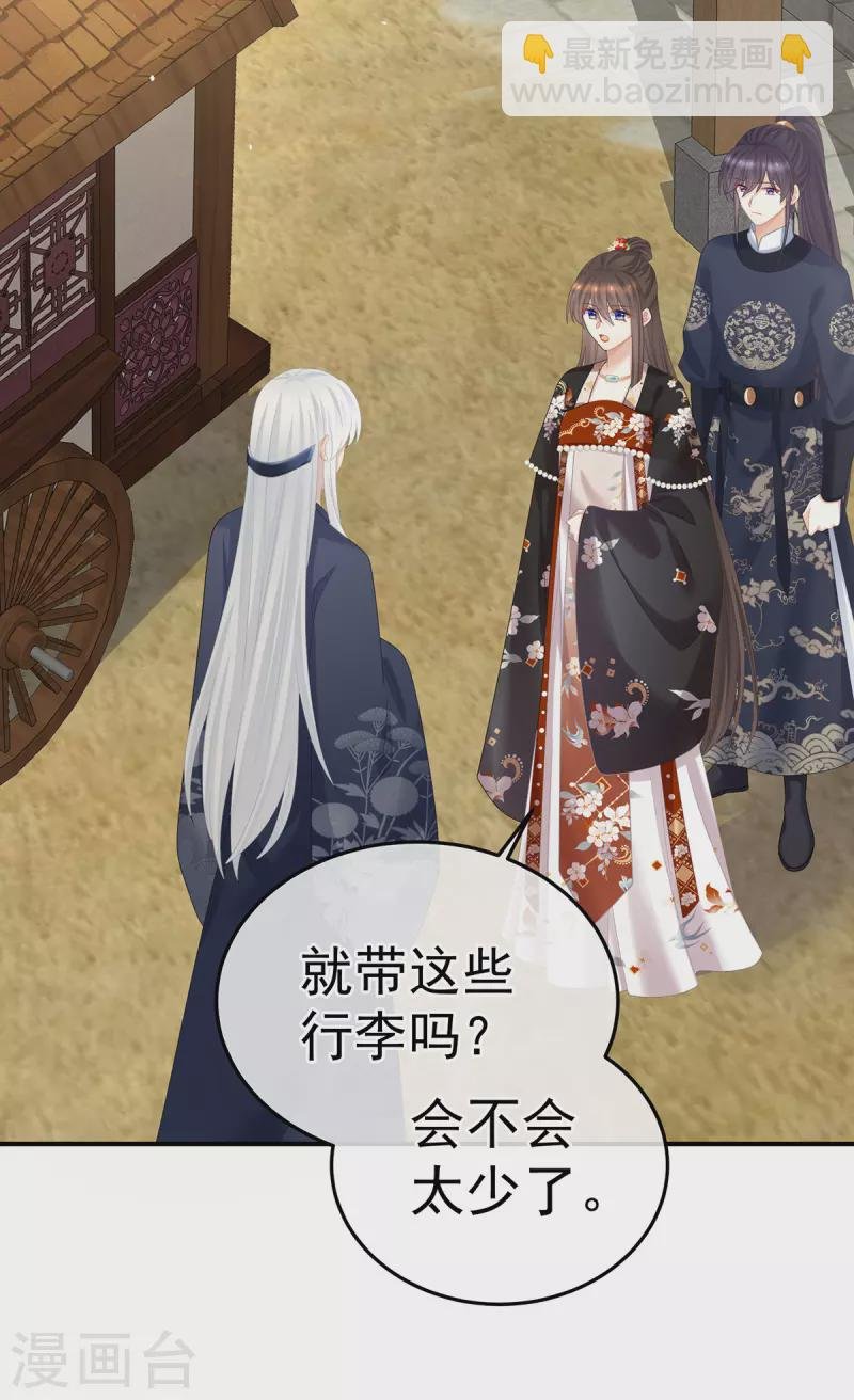 第375话 册封大典 （下）