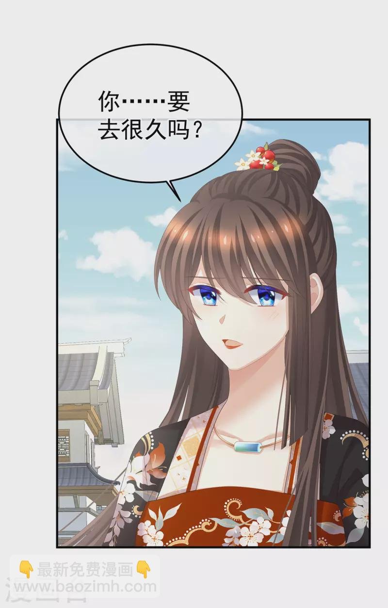 第375话 册封大典 （下）