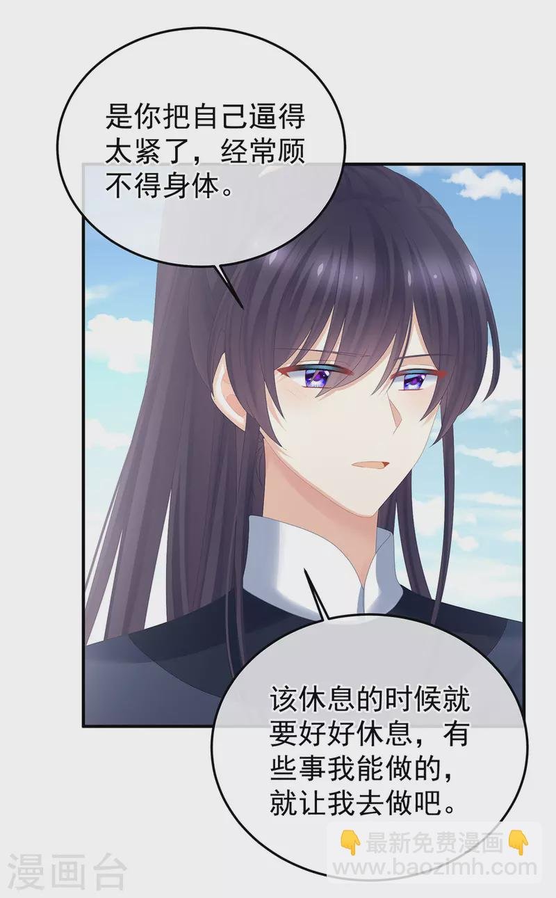 第375话 册封大典 （下）