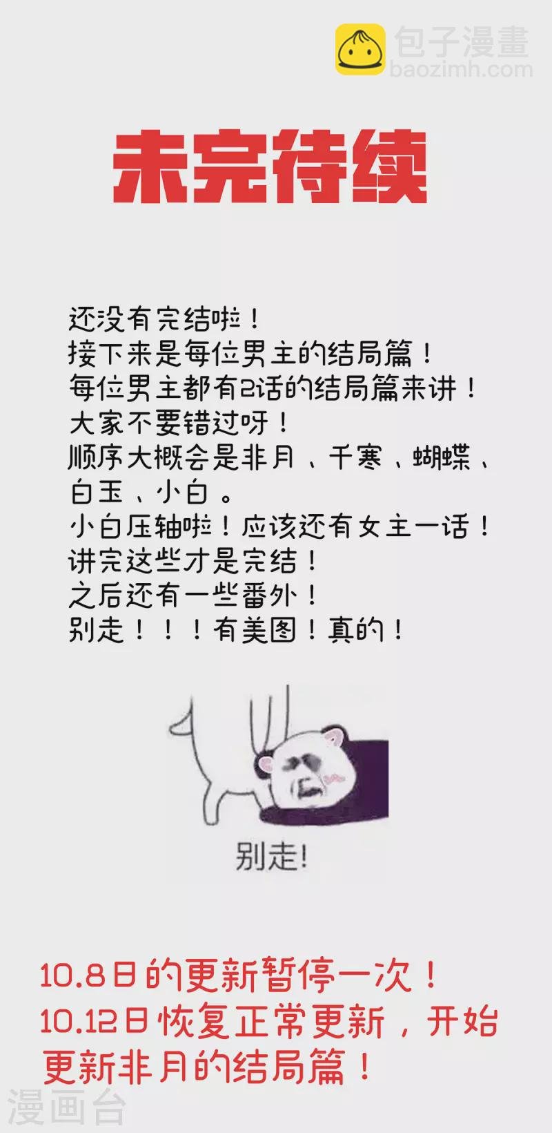 第375话 册封大典 （下）