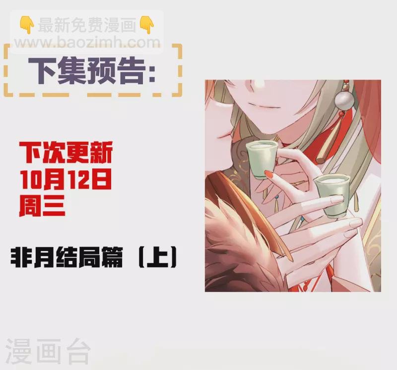 第375话 册封大典 （下）