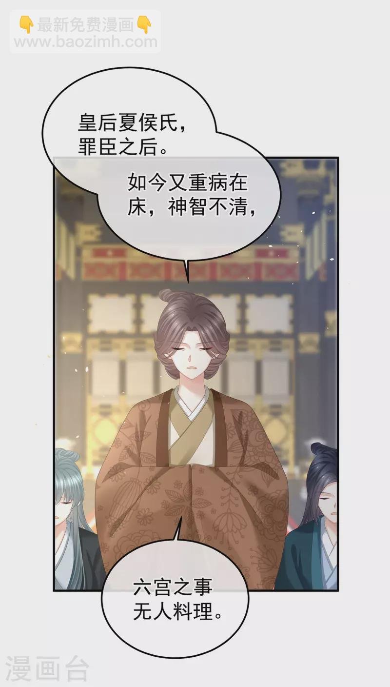 第376话 心有朝夕，星月与共（上）