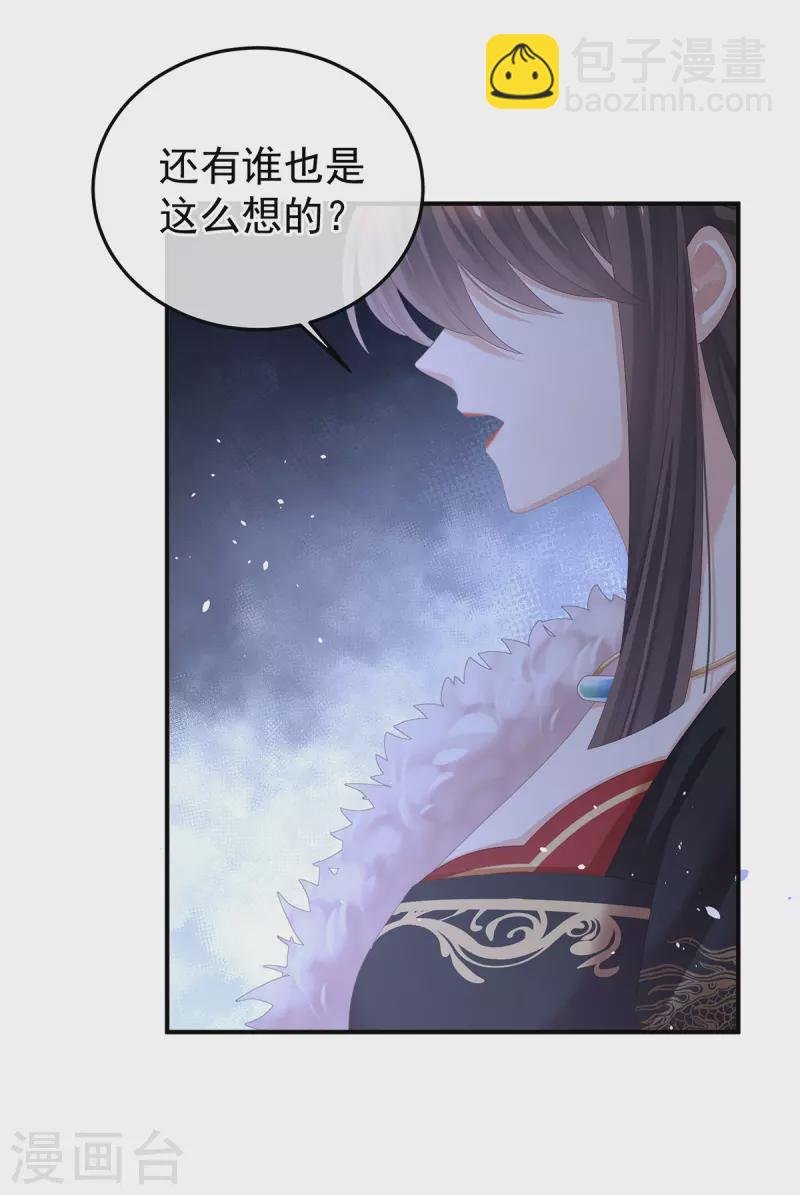 第376话 心有朝夕，星月与共（上）