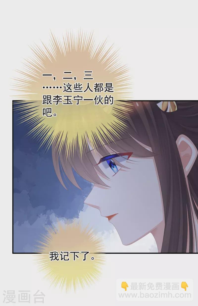 第376话 心有朝夕，星月与共（上）