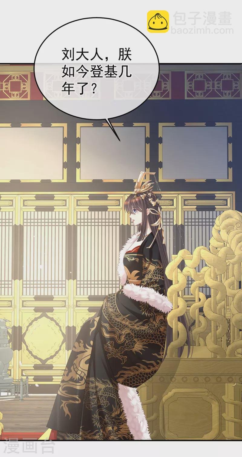 第376话 心有朝夕，星月与共（上）