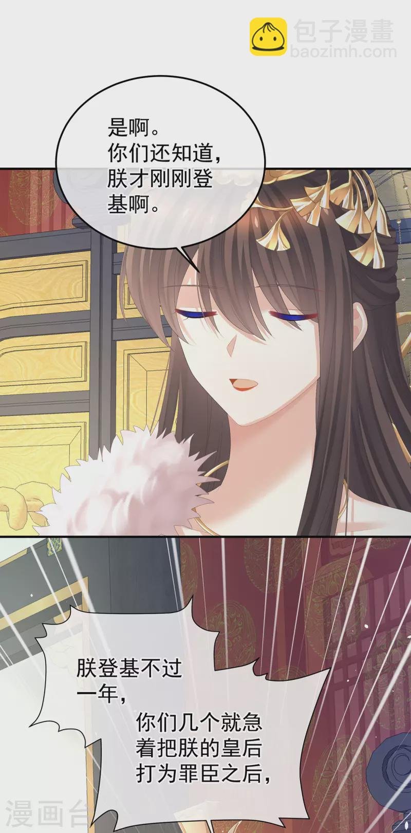 第376话 心有朝夕，星月与共（上）