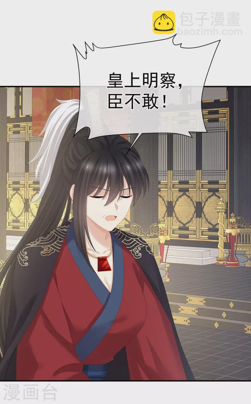 第376话 心有朝夕，星月与共（上）