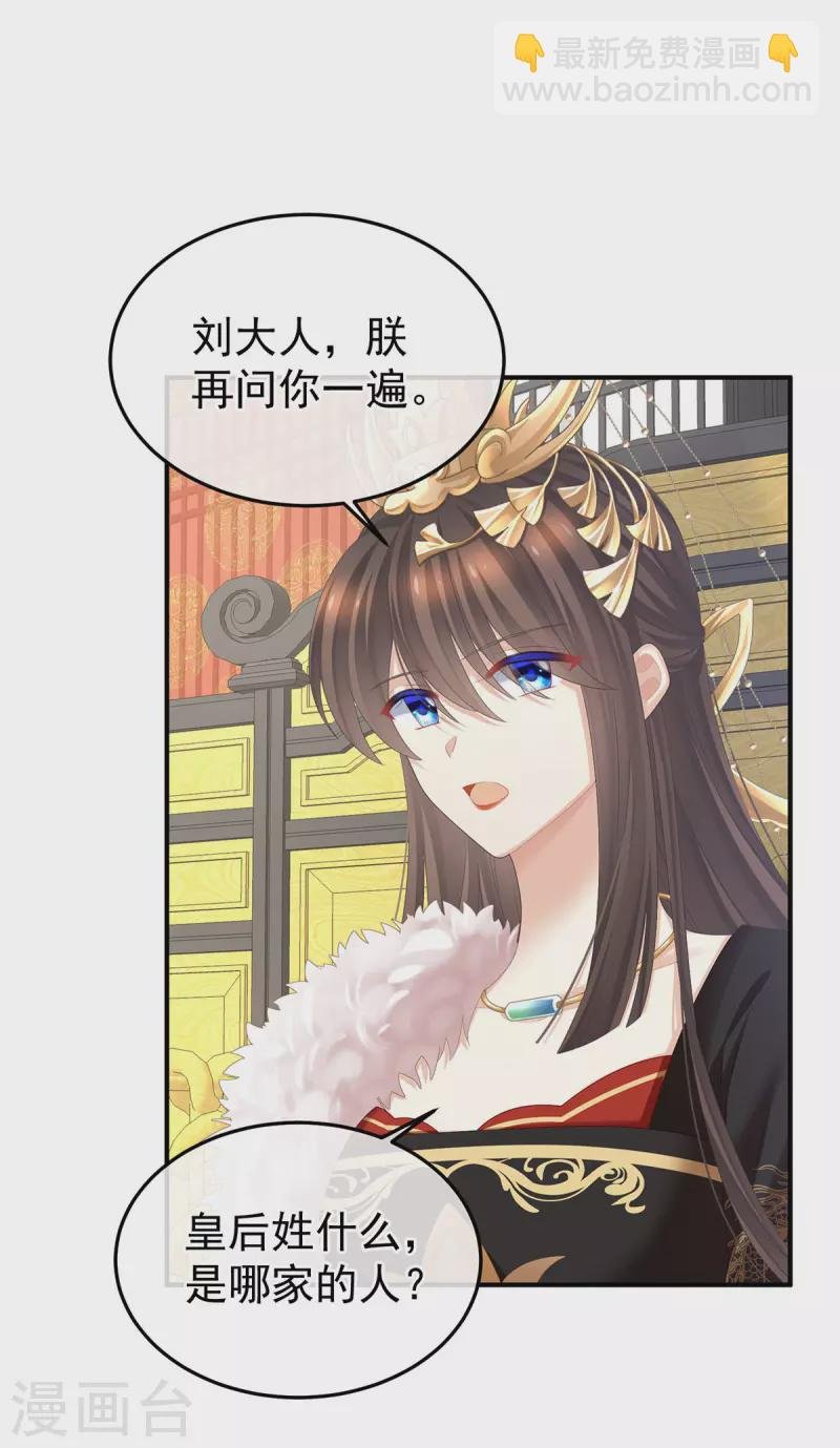 第376话 心有朝夕，星月与共（上）
