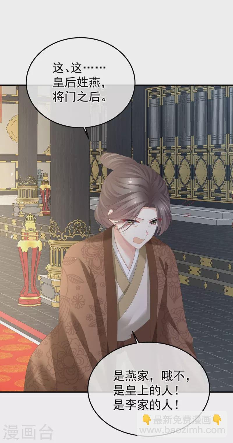 第376话 心有朝夕，星月与共（上）