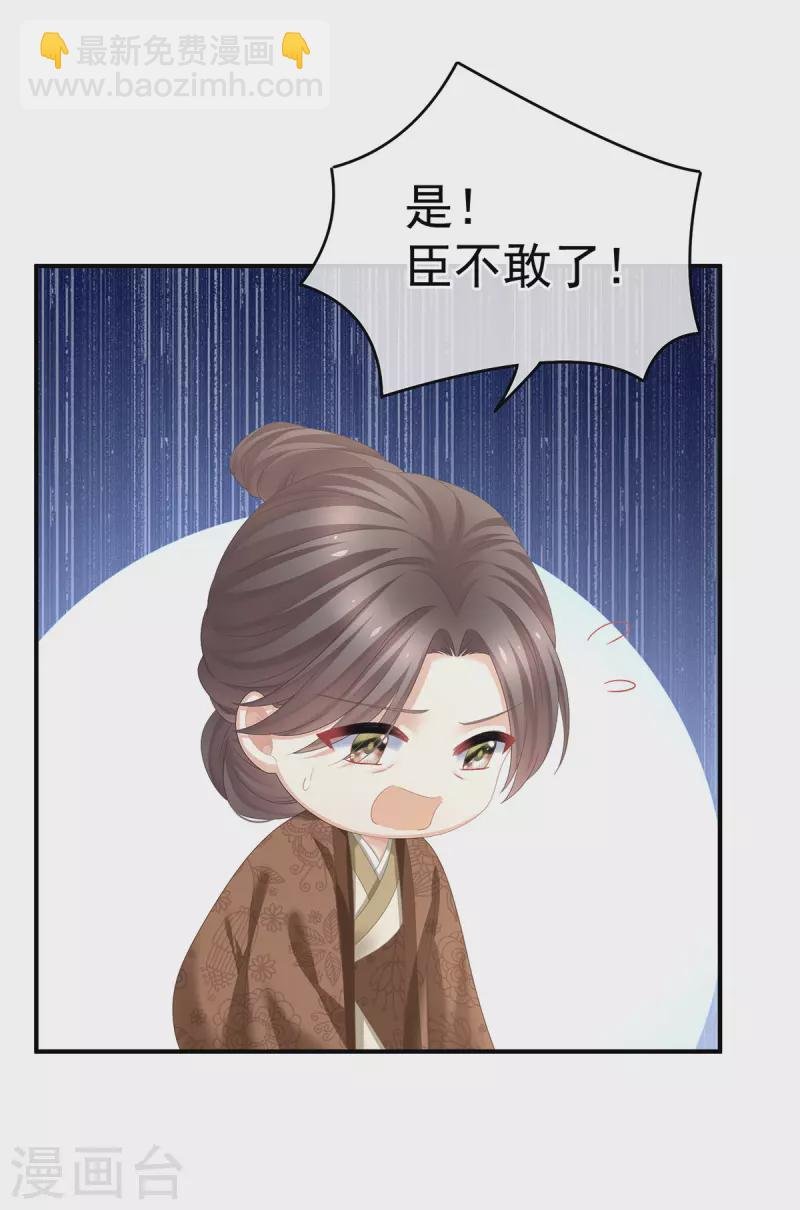 第376话 心有朝夕，星月与共（上）