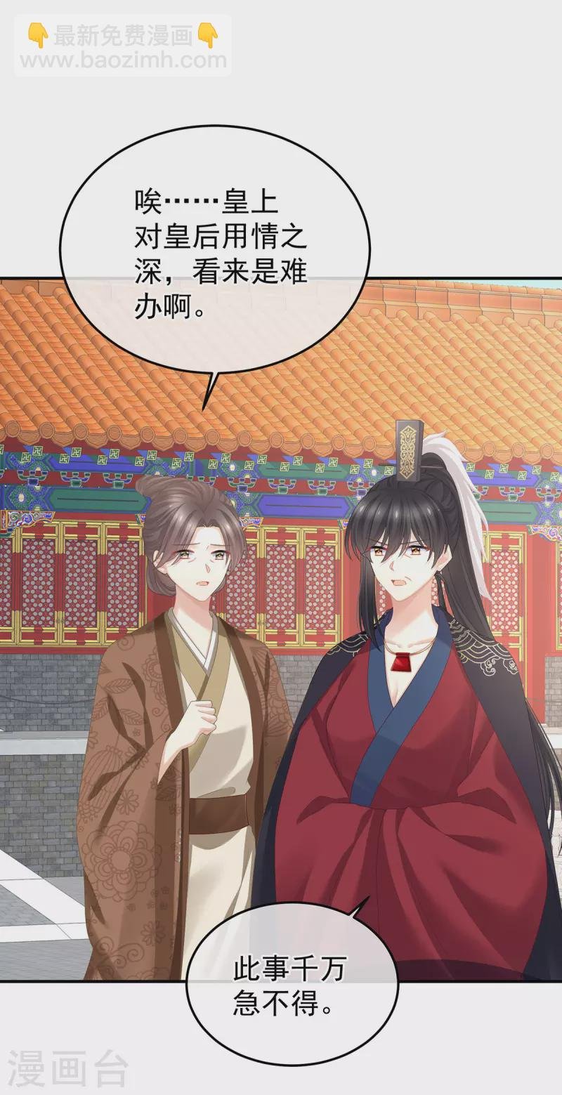 第376话 心有朝夕，星月与共（上）