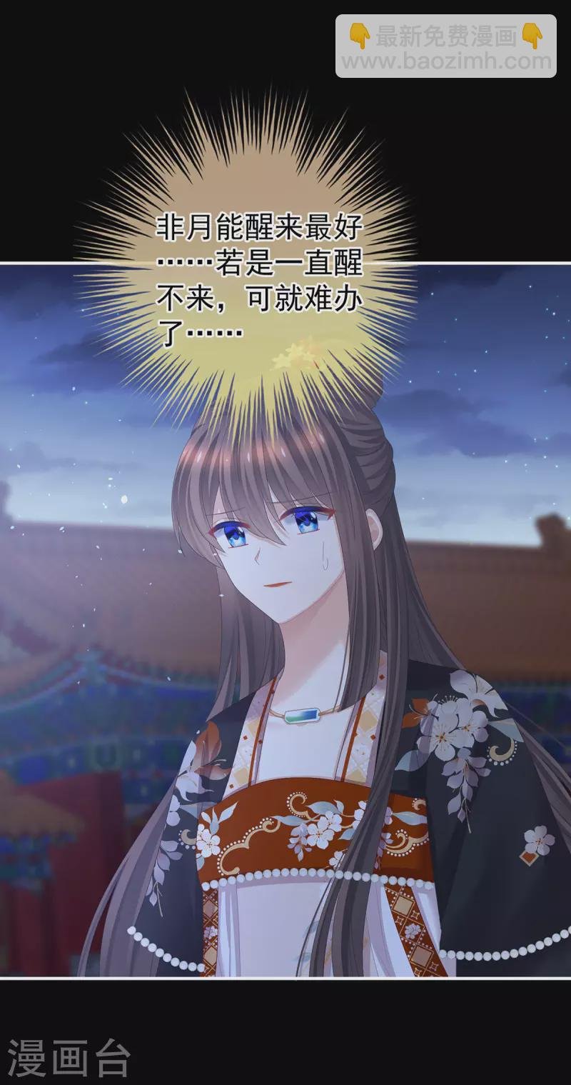 第376话 心有朝夕，星月与共（上）