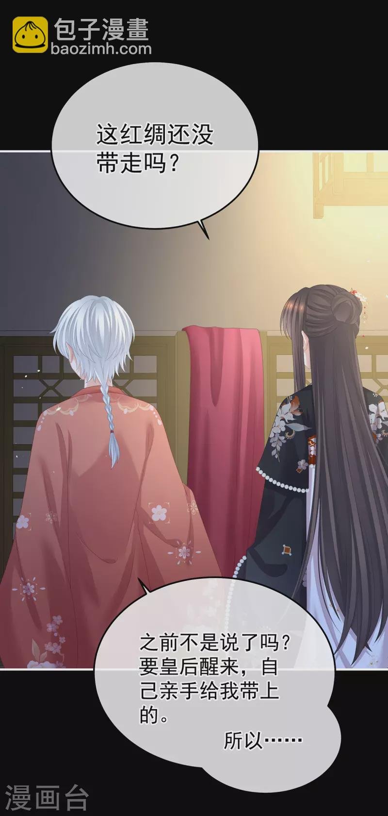 第376话 心有朝夕，星月与共（上）