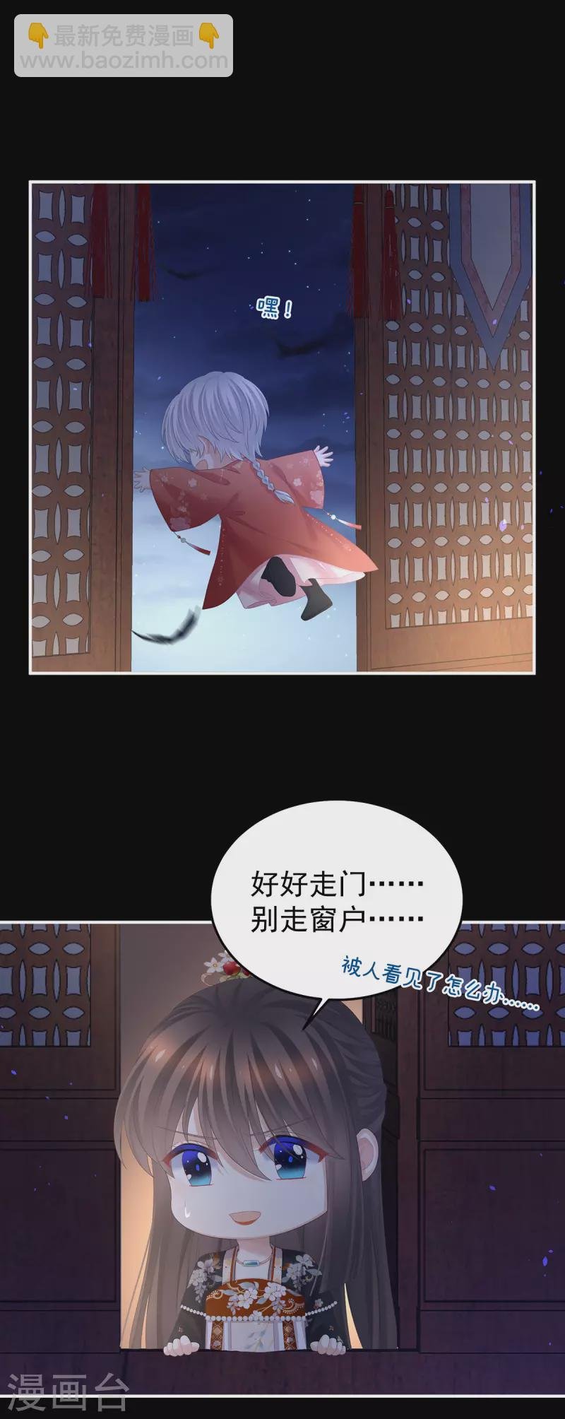 第376话 心有朝夕，星月与共（上）