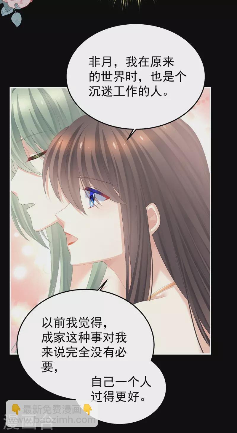 第376话 心有朝夕，星月与共（上）
