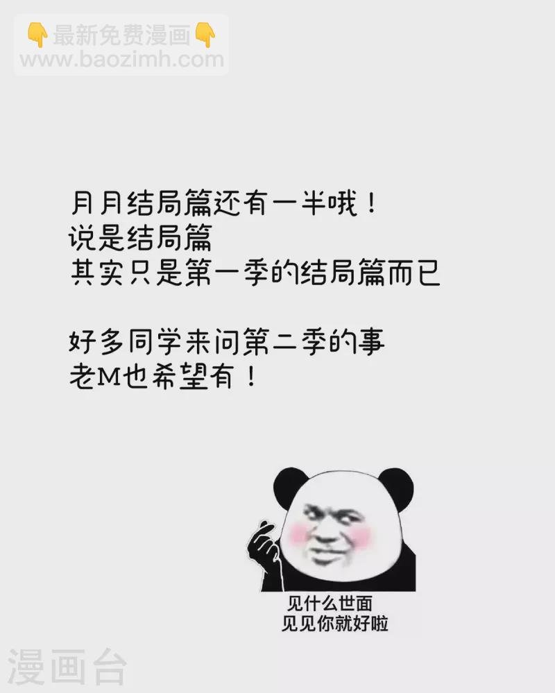第376话 心有朝夕，星月与共（上）
