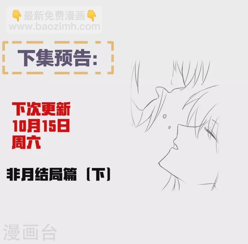 第376话 心有朝夕，星月与共（上）