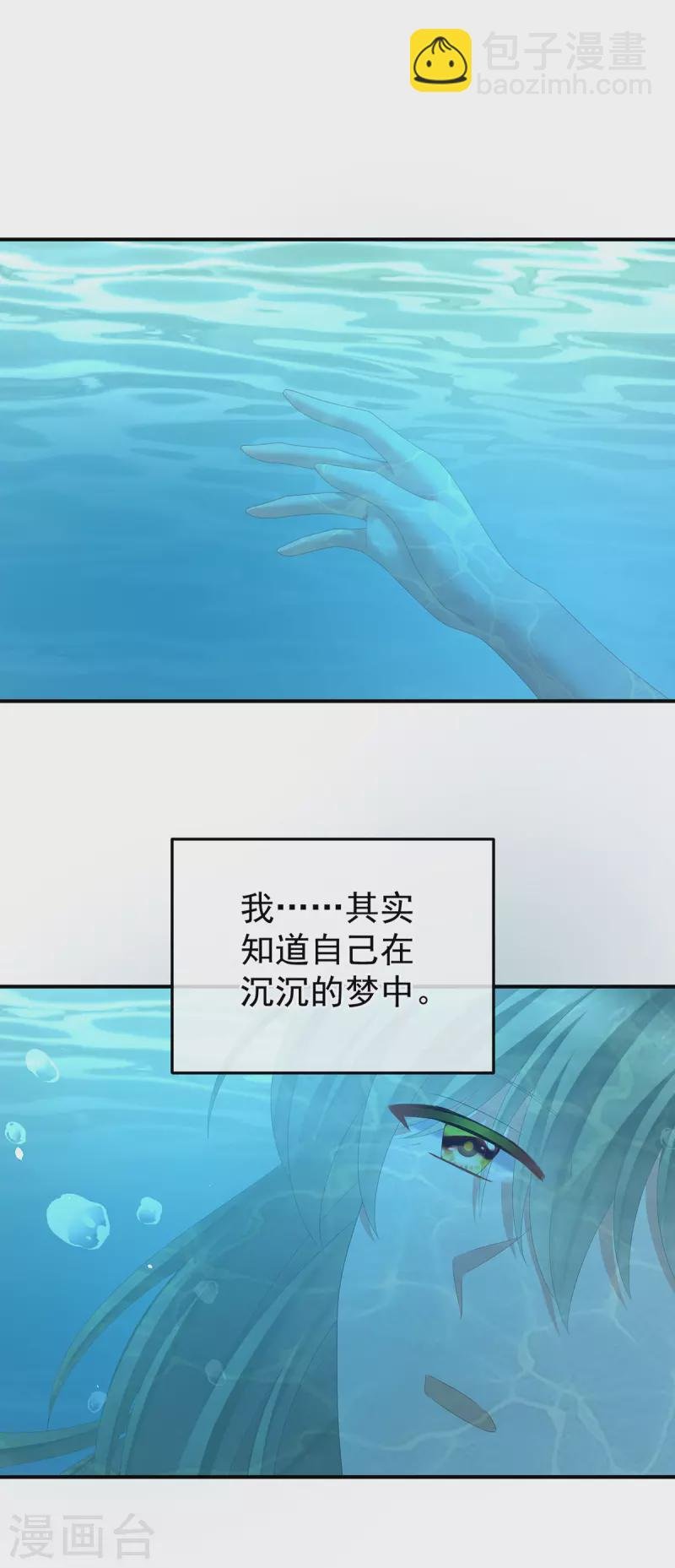 第377话 心有朝夕，星月与共（下）