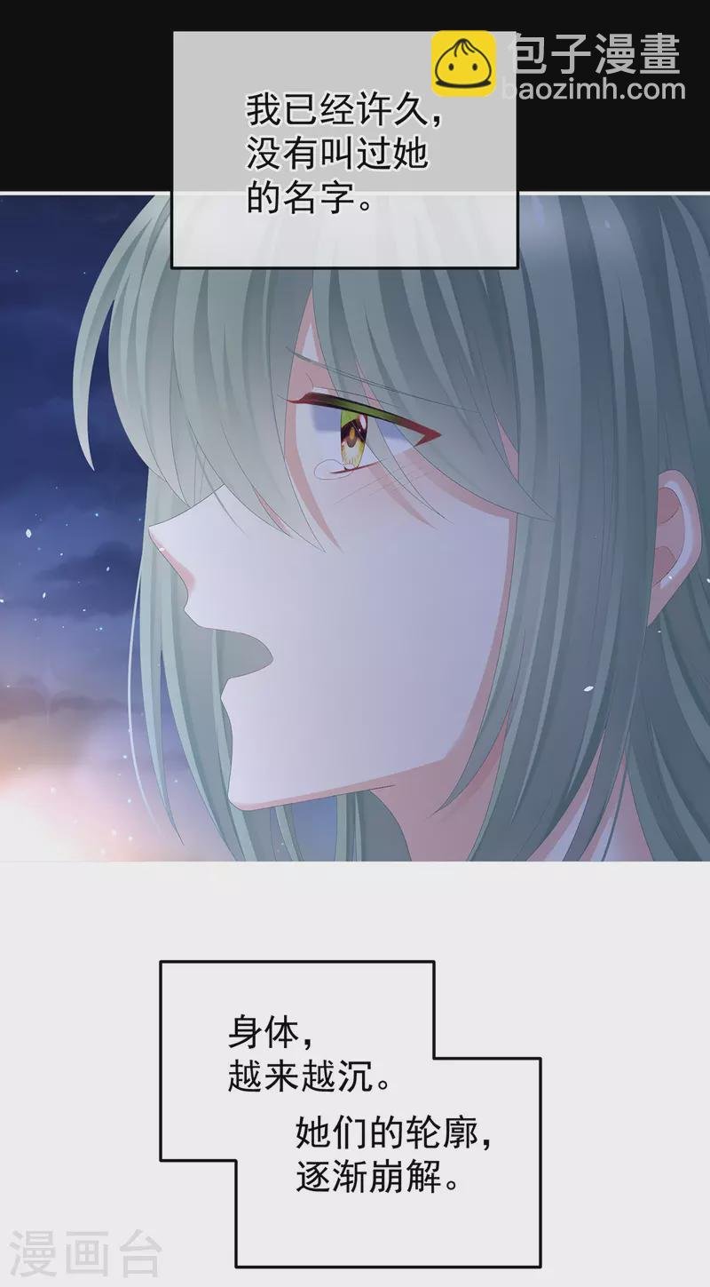 第377话 心有朝夕，星月与共（下）