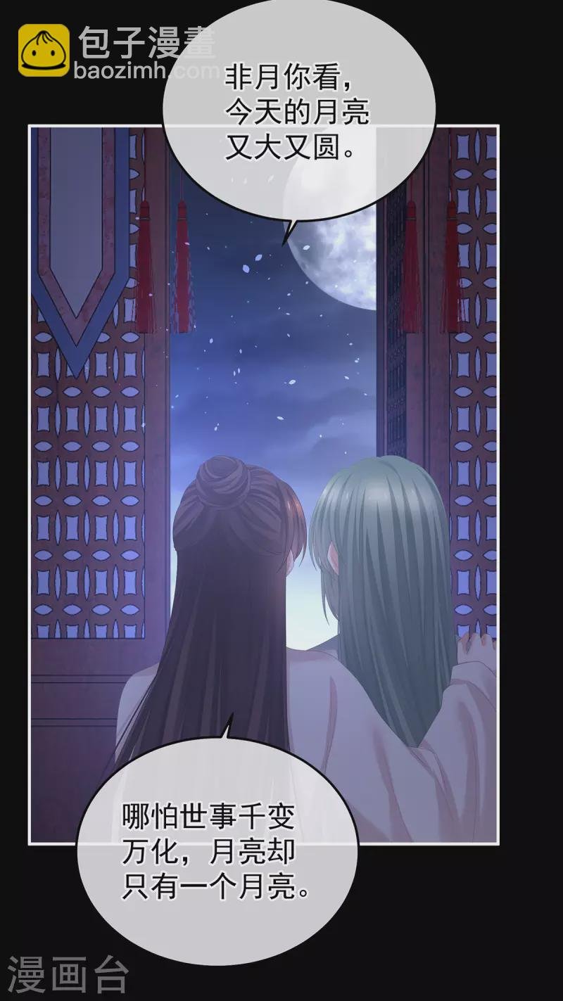 第377话 心有朝夕，星月与共（下）