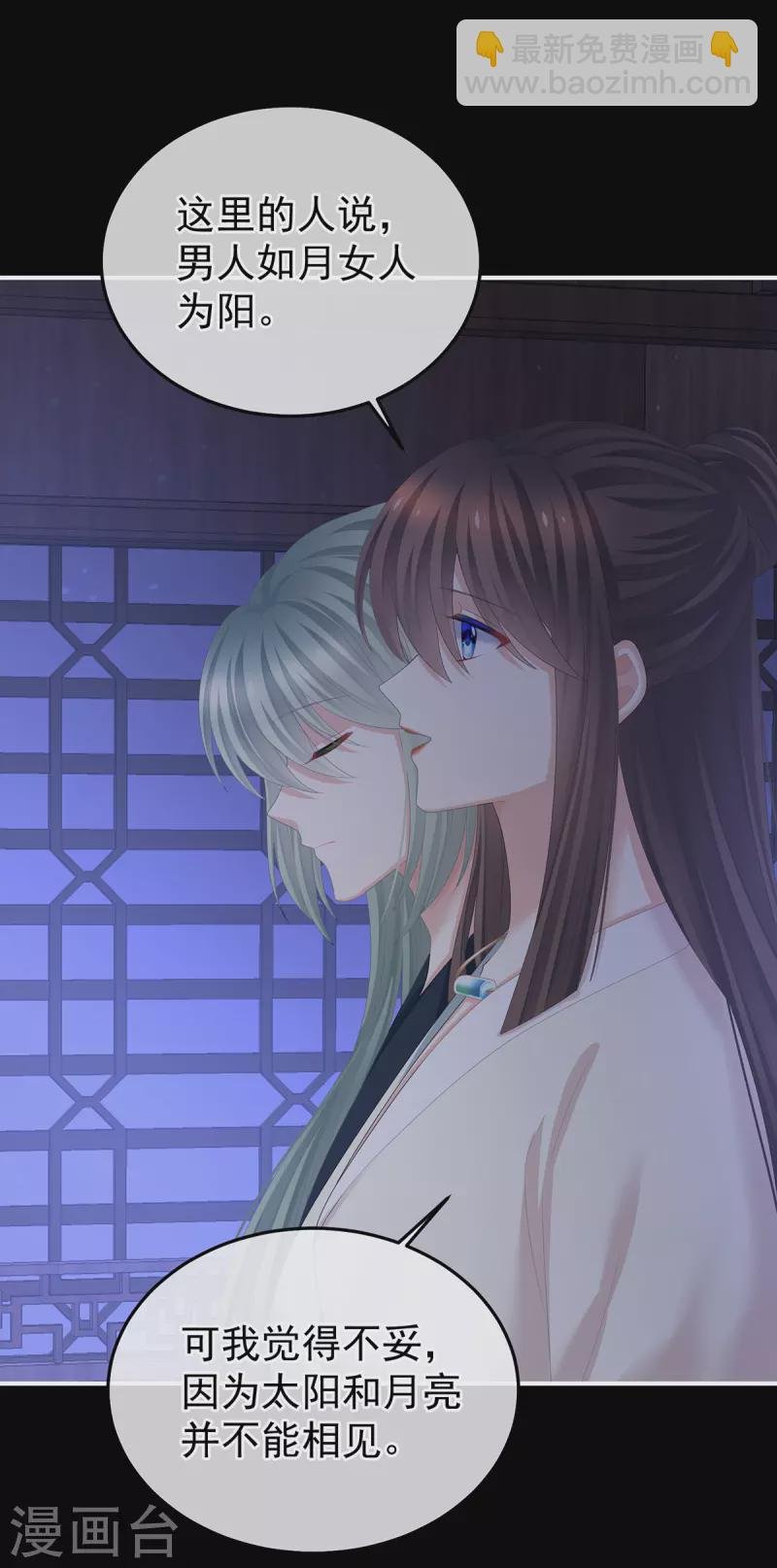 第377话 心有朝夕，星月与共（下）