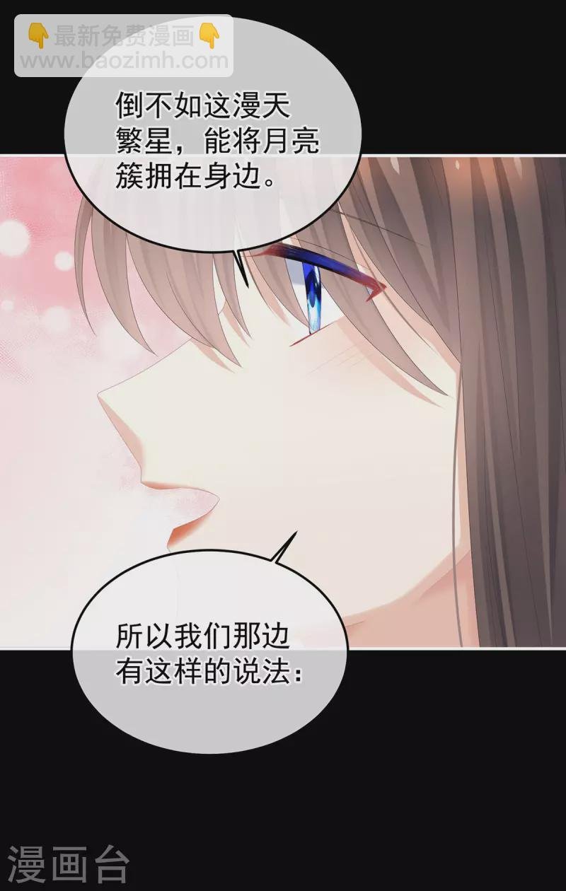 第377话 心有朝夕，星月与共（下）