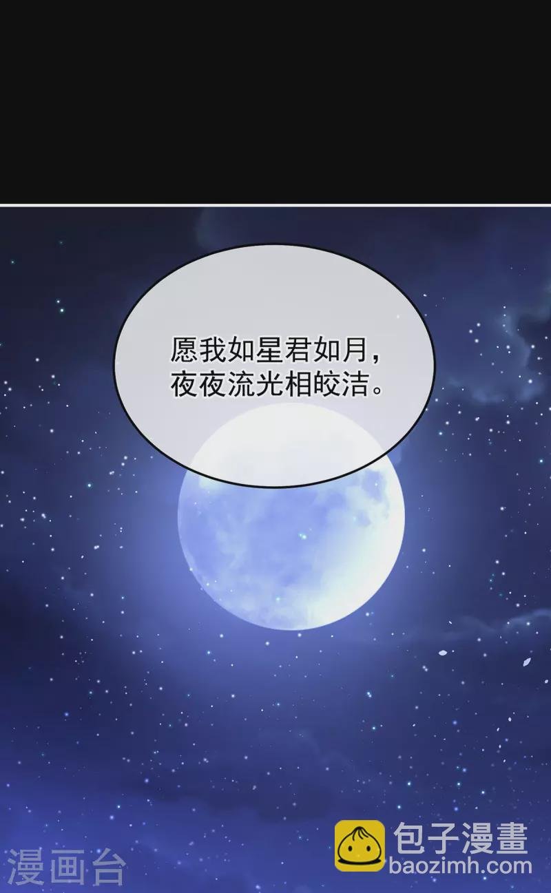 第377话 心有朝夕，星月与共（下）
