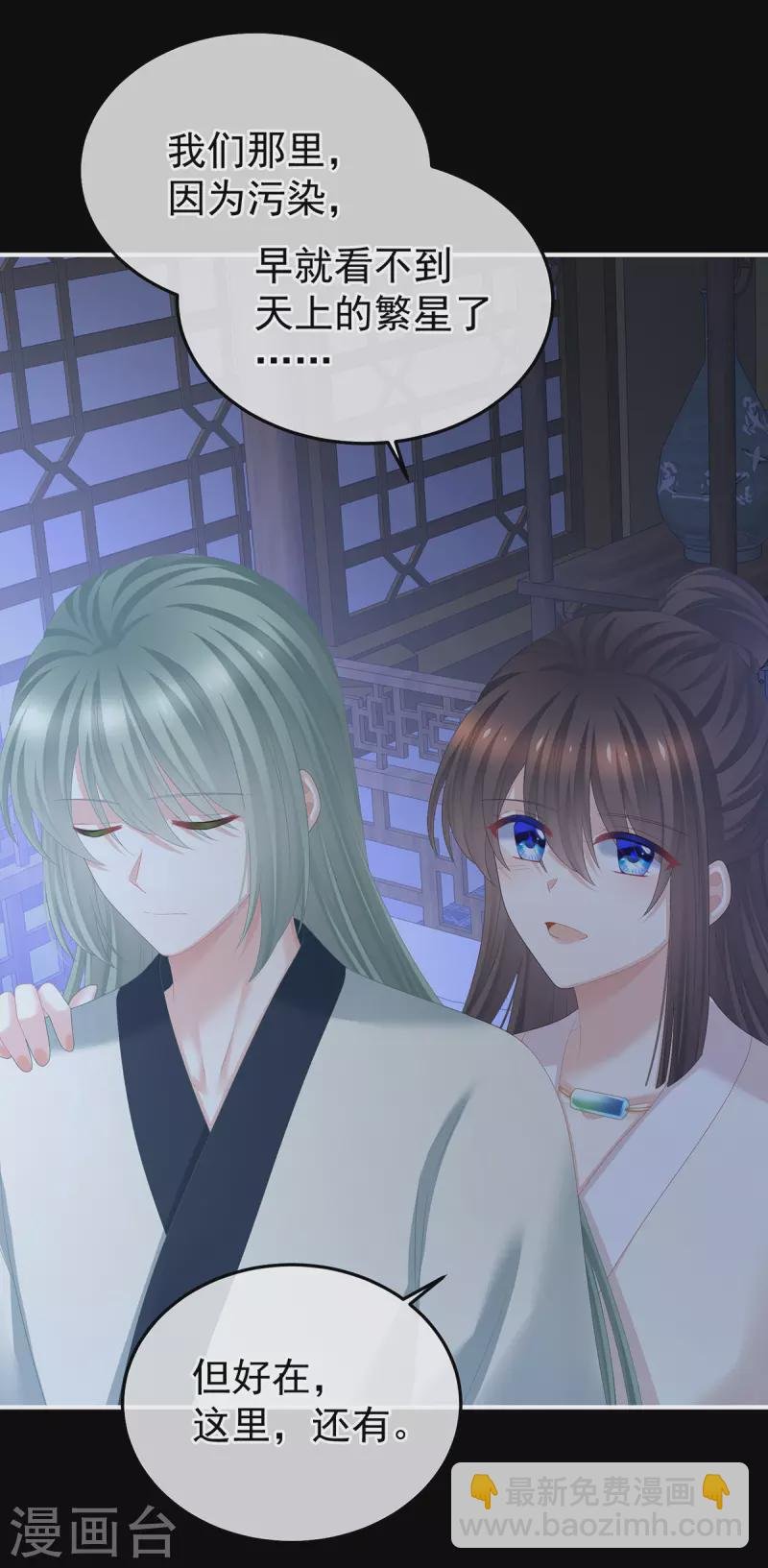 第377话 心有朝夕，星月与共（下）