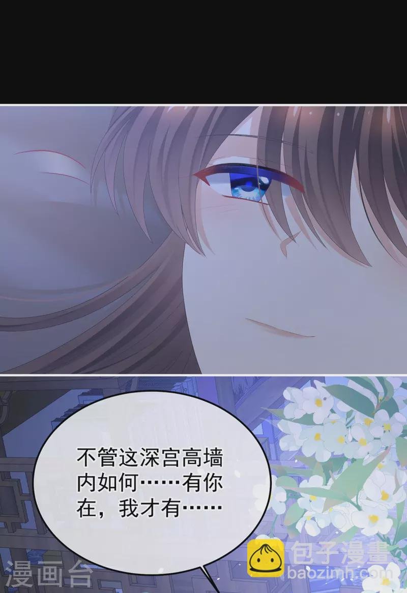 第377话 心有朝夕，星月与共（下）