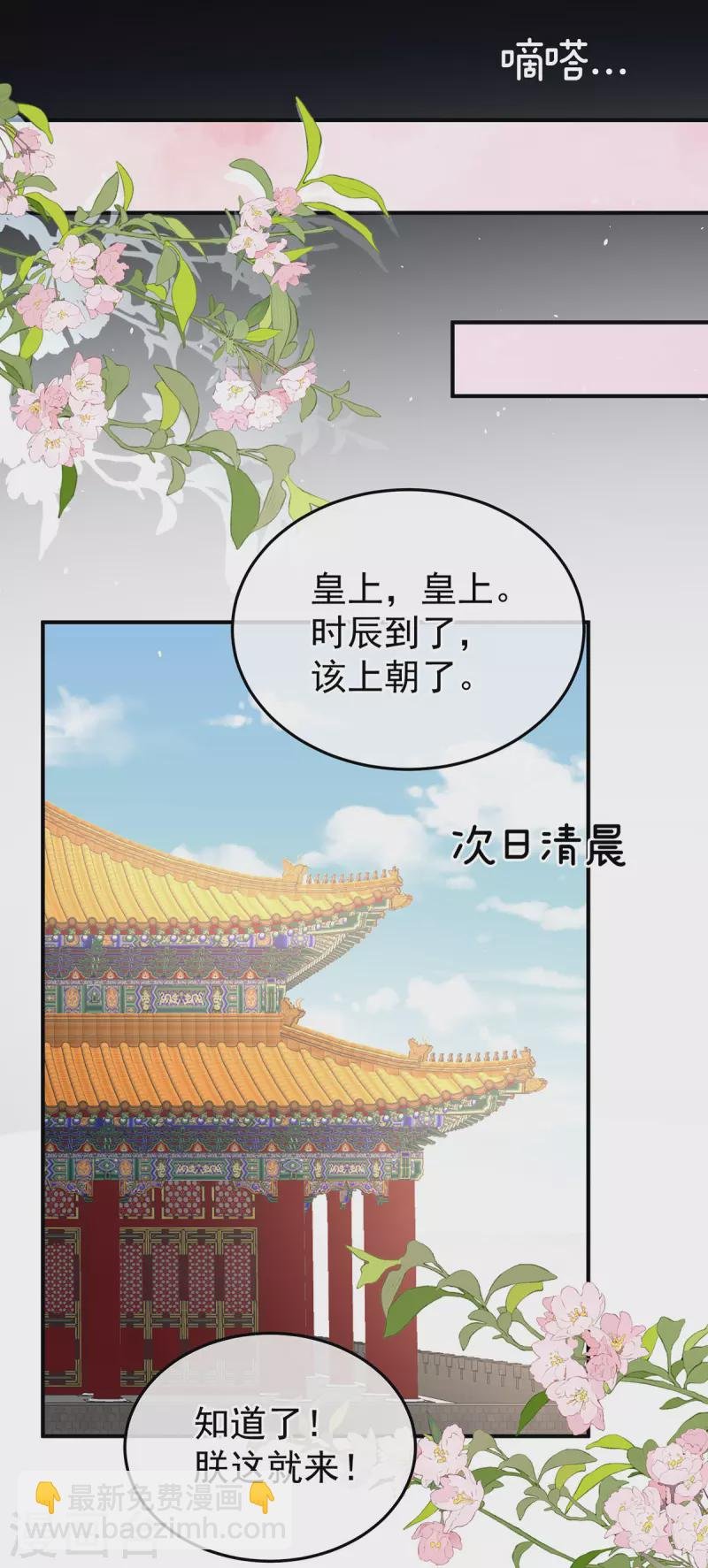 第377话 心有朝夕，星月与共（下）