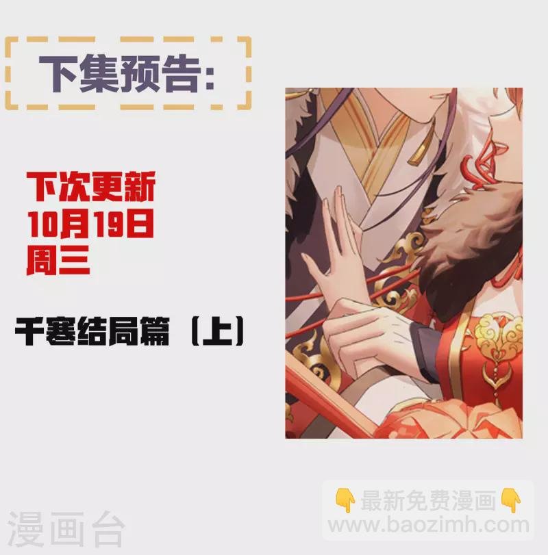 第377话 心有朝夕，星月与共（下）